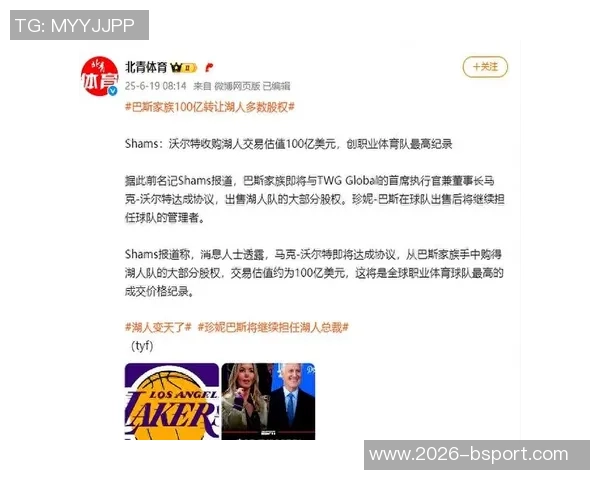NBA调查赌博问题向湖人等球队索要手机数据
