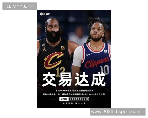 哈登交易传闻再起马刺报价加兰包含四号八号签与年轻球员组合