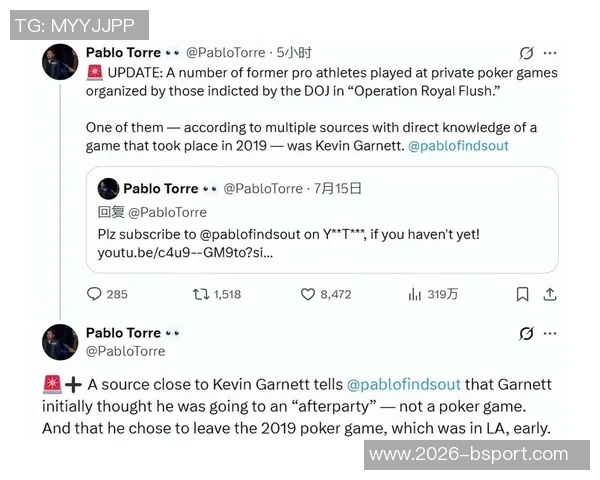 加内特误以为出席聚会却是牌局活动结果提前离场引发关注